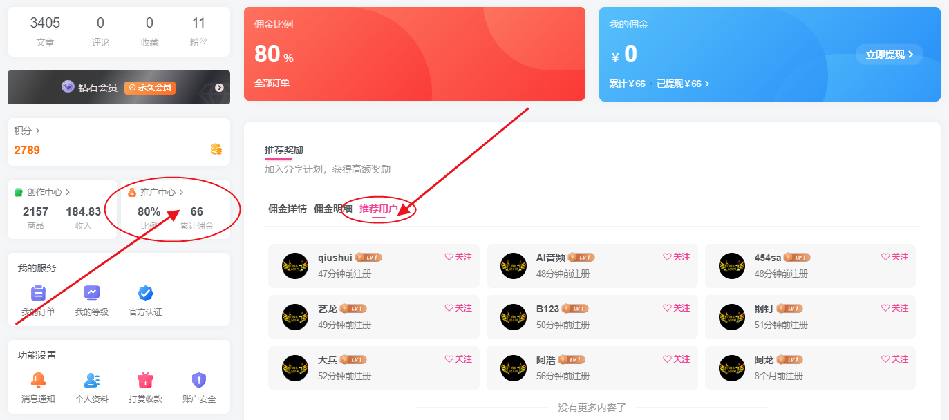 图片[2]-靖家乐谱库-VIP介绍
