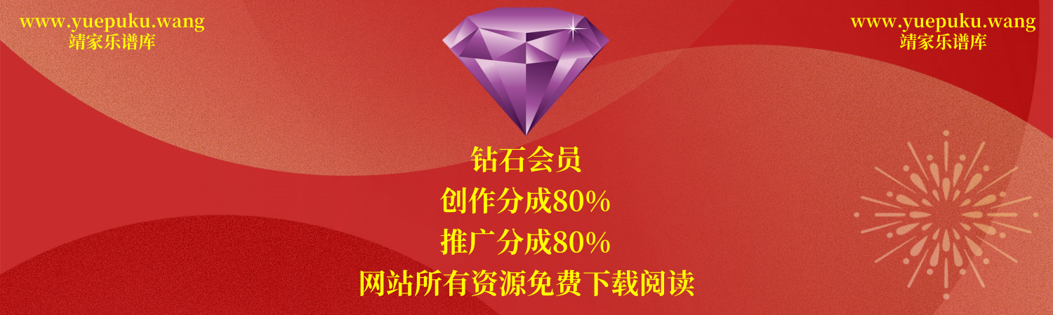 靖家乐谱库-免费钢琴谱-吉他谱-小提琴谱下载 | 海量简谱/五线谱PDF资源